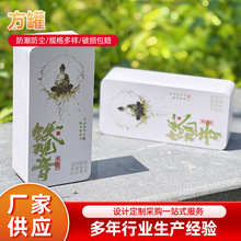 铁观音红茶泡袋通用空礼盒设计包装茶叶包装铁条盒空礼盒厂家直供