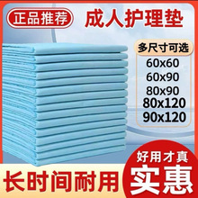 成人護理墊尿不濕老人專用尿墊隔尿墊一次性大號加厚姨媽墊產婦墊