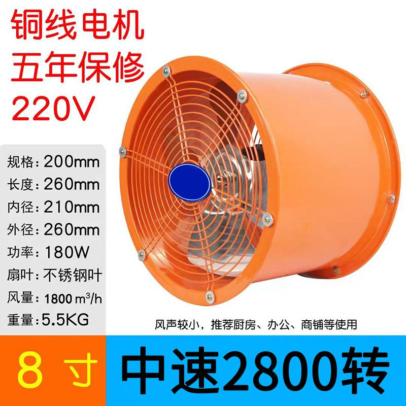 8inch 고속 송풍기 스테인레스 스틸 블레이드 [핫 판매 모델]