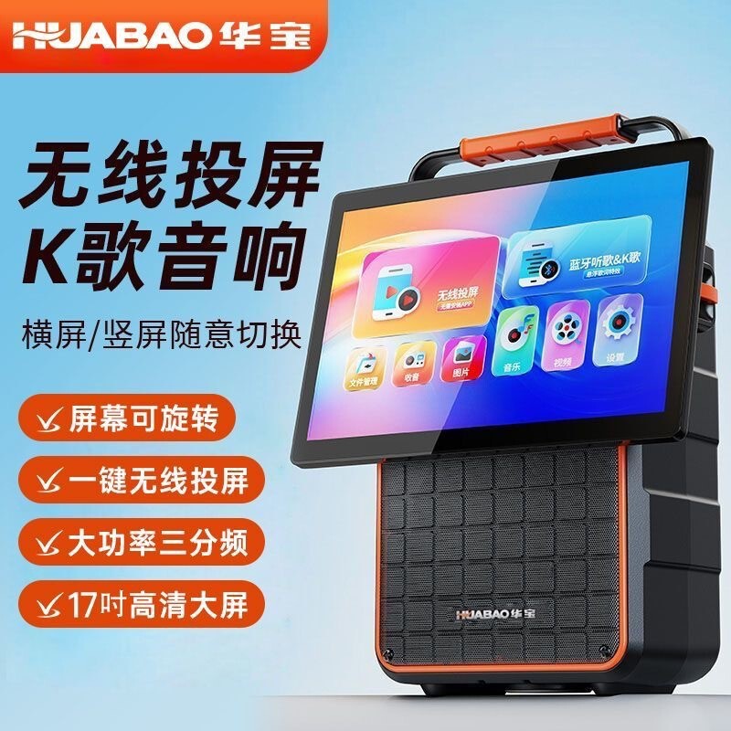 新しい Jinzheng A52 携帯電話スクリーン投影ポータブルビデオオーディオ 15inch スクリーンスクエアダンススピーカー回転可能な Jinzheng スピーカー|undefined