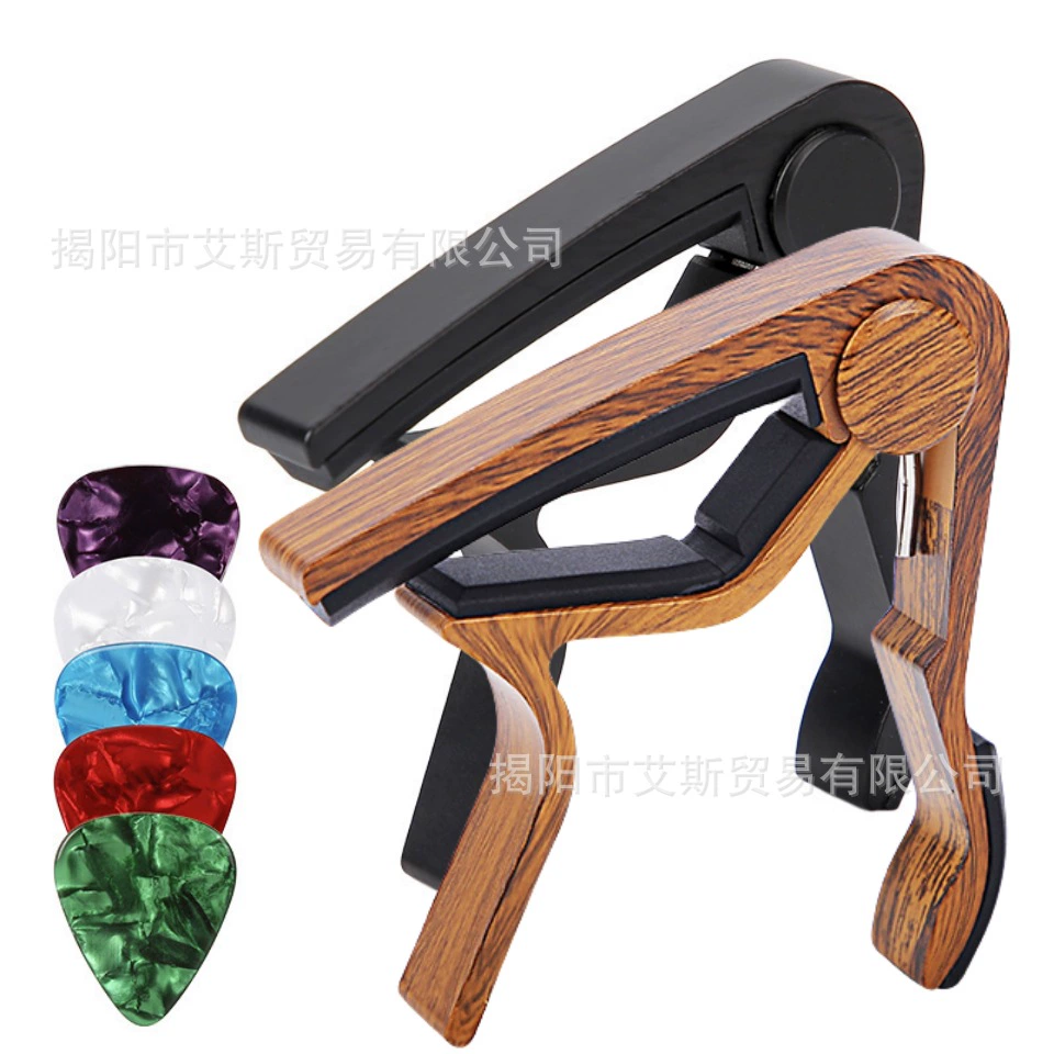 Guitar capo, wood‑grain finish, for acoustic/electric guitar and ukulele, with picks/tuner options