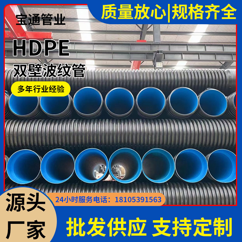 HDPE双壁波纹管江苏南通雨污分流污水改造室外地下管网塑料排水管