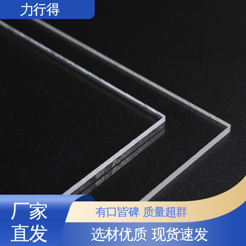大板面可定 制 亚克力板广告牌 用途多样 优质选材 力行得