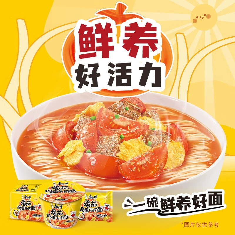 Классическая лапша быстрого приготовления с множеством вкусов томатного яйца шиитаке