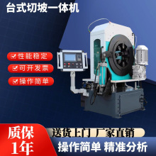 耐锐德台式切坡口一体机多功能台式不锈钢圆管碳钢自动管道切割机