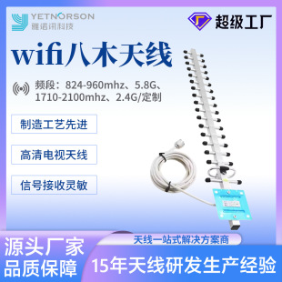 yagi�쾀2.4g/wifi��ľ�쾀18��Ԫ24db���������ⶨ���~���쾀