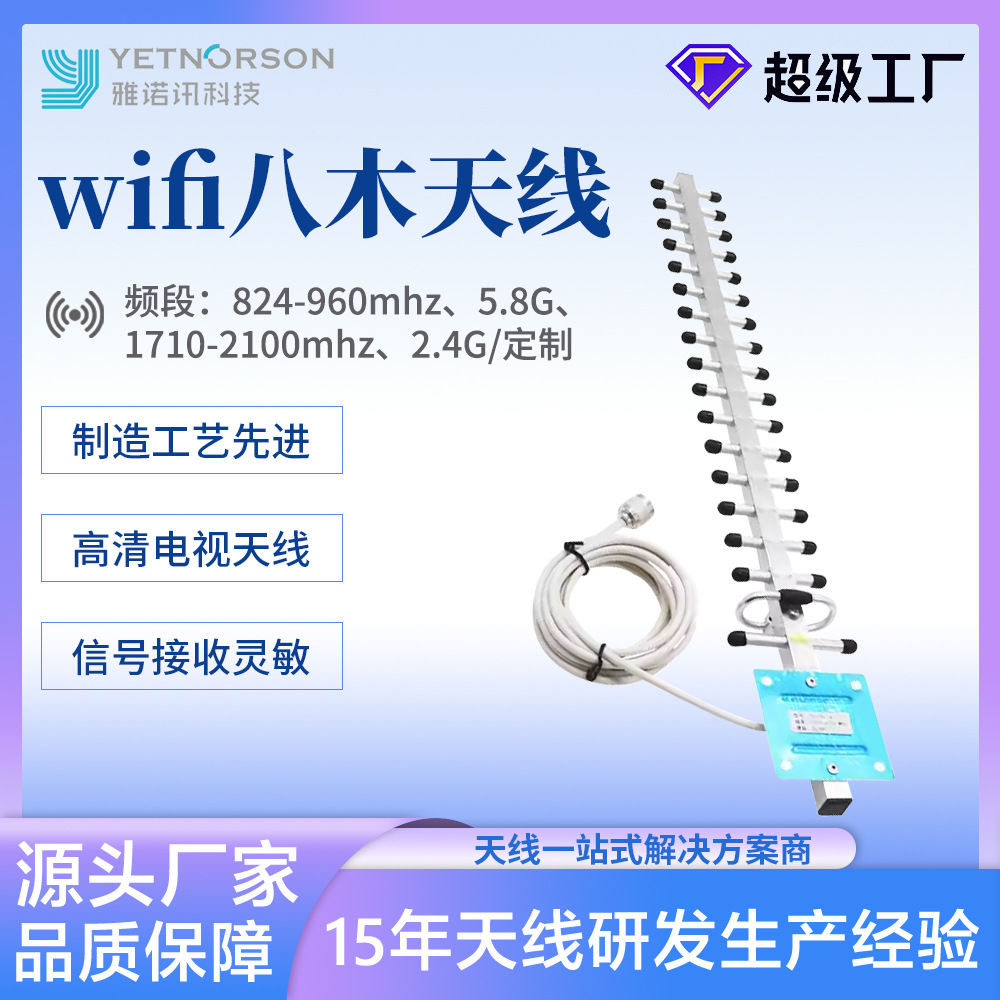 yagi天线2.4g/wifi八木天线18单元24db高增益室外定向鱼骨天线