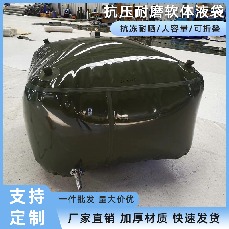 加厚PVC帆布大容量水袋工地农用可折叠抗旱液袋森林消防应急水囊