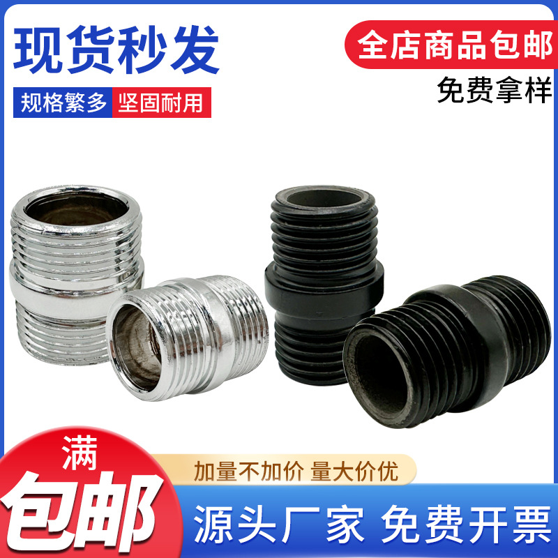 双边接头灯饰五金新中式落地灯台灯配件车牙水管接头水管连接头