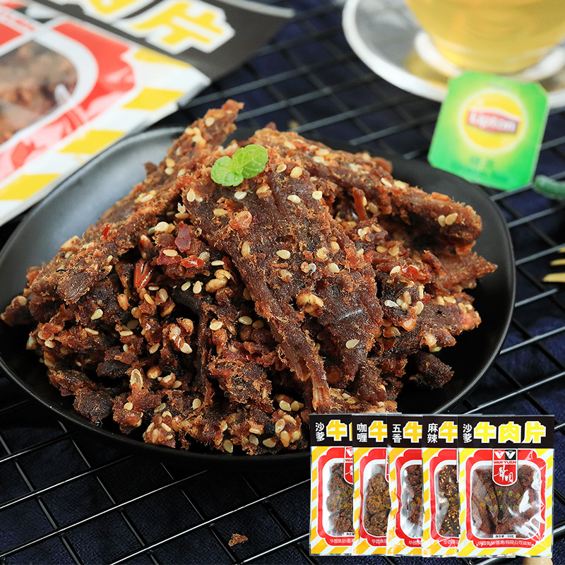 香港香辣咖喱沙爹五香牛肉粒包沙嗲味休閒辦公零食50g 華園牛肉乾