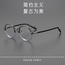 日本设计师耀司19-0037超轻板材纯钛圆形复古近视眼镜框架可配片