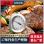 升温厨房定制指针式针