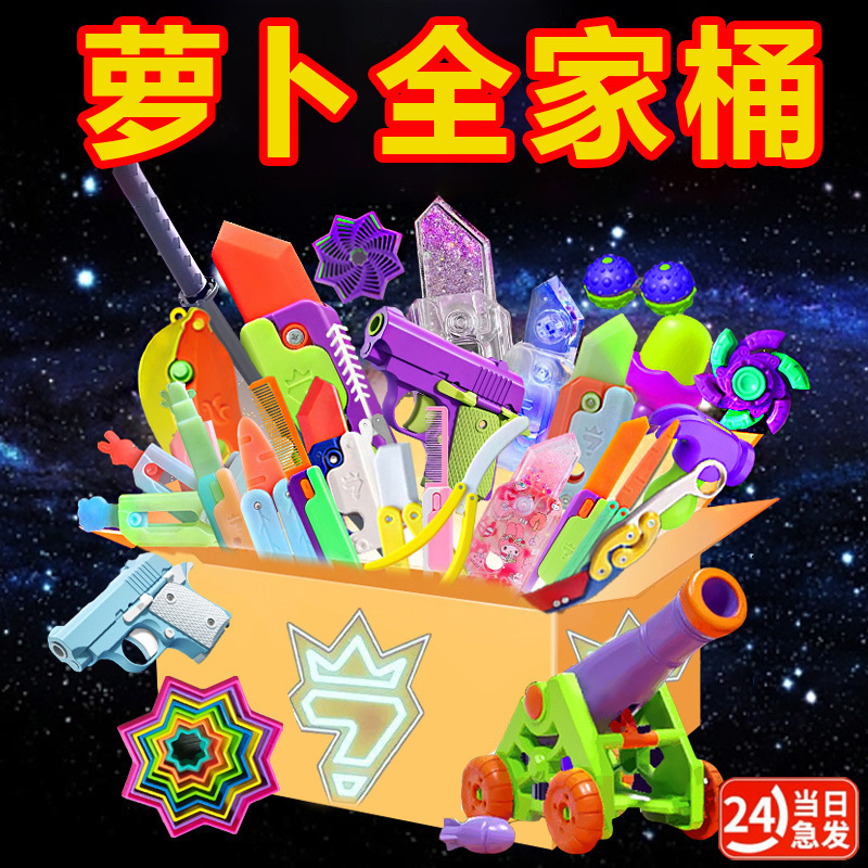 重力萝卜刀全套装正品家族夜光伸缩剑爪子刀正版玩具系列蝴蝶刀大