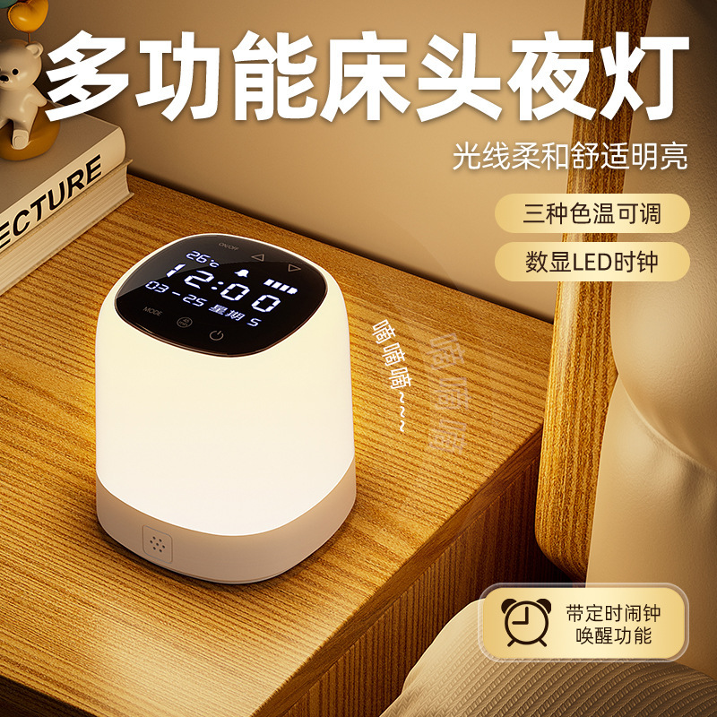 Cross-Border Dormitory Led Bedside Lamp Night Light USB Remote Control Bedroom Sleep Smart Children's Creative Night Light Internet Celebrity