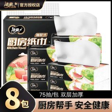 洁柔抽纸 厨房纸 厨房用纸 料理用纸 吸油纸 吸水纸巾套装3提9包