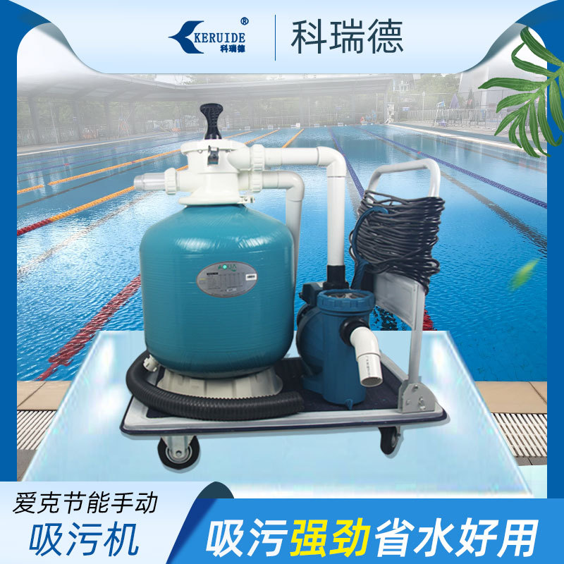 节水型爱克吸污机 手动泳池吸污机 泳池清洁设备吸尘器 清澈干净