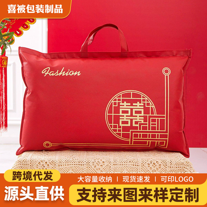 Wedding Pillow Core Packaging Bag, Pillow Storage Bag, Extra-Large Red Hand-Held Dowry Four-Piece Set Gift Bag Wedding Pillow Core Packaging Bag, Pillow Storage Bag, Extra-Large Red Hand-Held Dowry Four-Piece Set Gift Bag