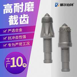都尔伯特 U95高强度截齿采矿工程硬质合金镶嵌采煤机截齿厂家
