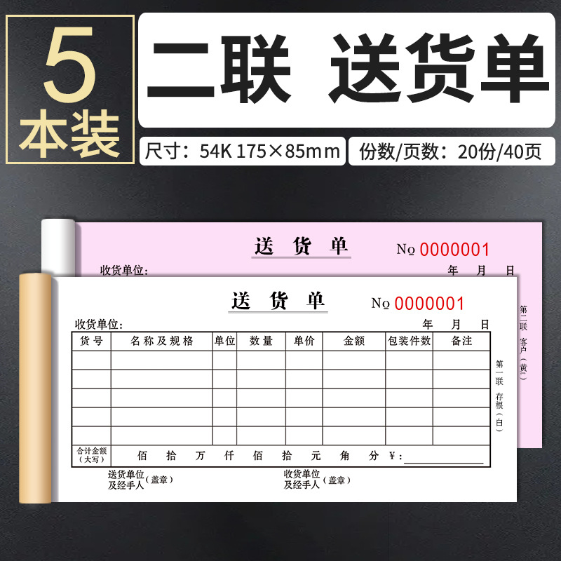 2부 배송장 [중가로형-40매/권] 5권