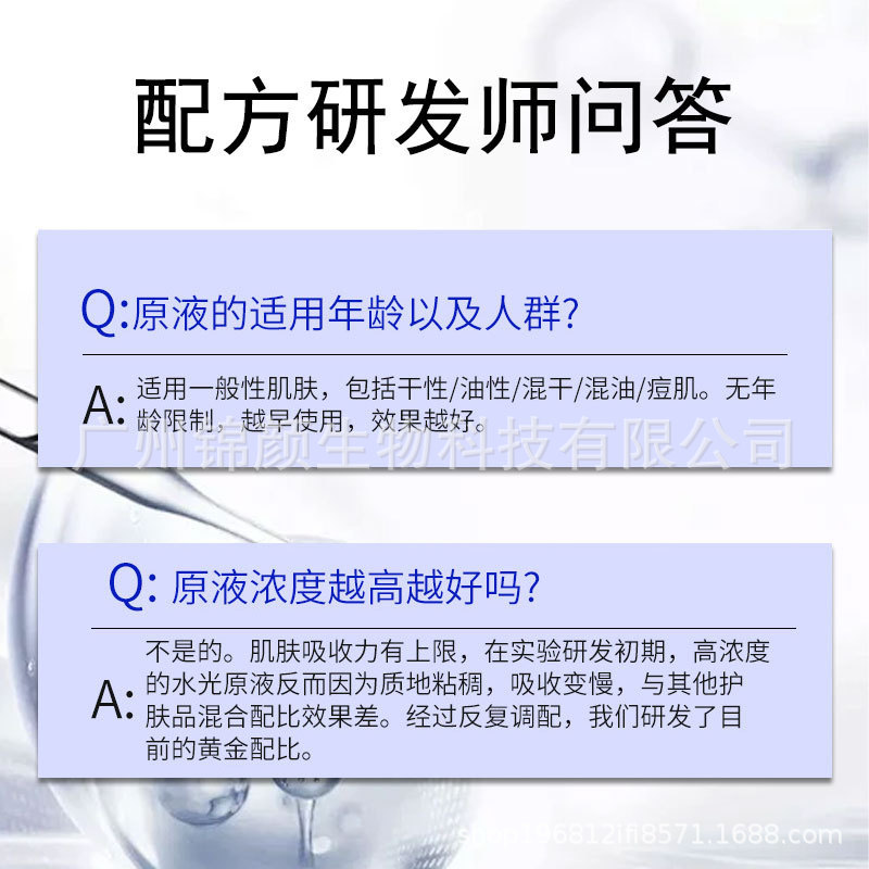 玻尿酸原液美容院嫩肤收细毛孔滋润提亮面部透明质酸液涂抹精华液|undefined