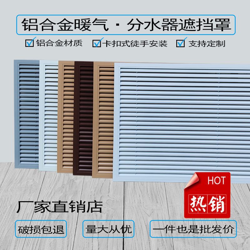 家用铝合金百叶窗暖气罩格栅通风出风口检查口维修孔庶挡盖板工厂