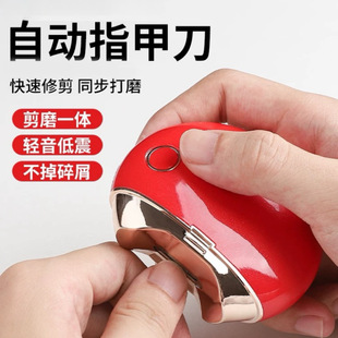 Electric Nail Clipper Fully Automatic Nail Trimmer Nail Clipper Anti-Splash Gift for Children and the Elderly Rechargeable