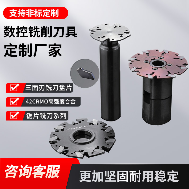 批发锯片铣刀可转位锯片铣槽刀具通装伊斯卡GFN2mm3mm可可订