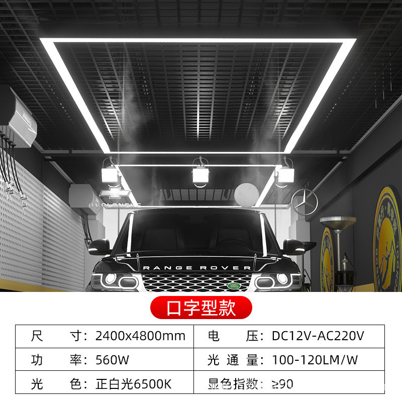 자동 수리 스테이션 램프 입 램프 (솔기 포함)