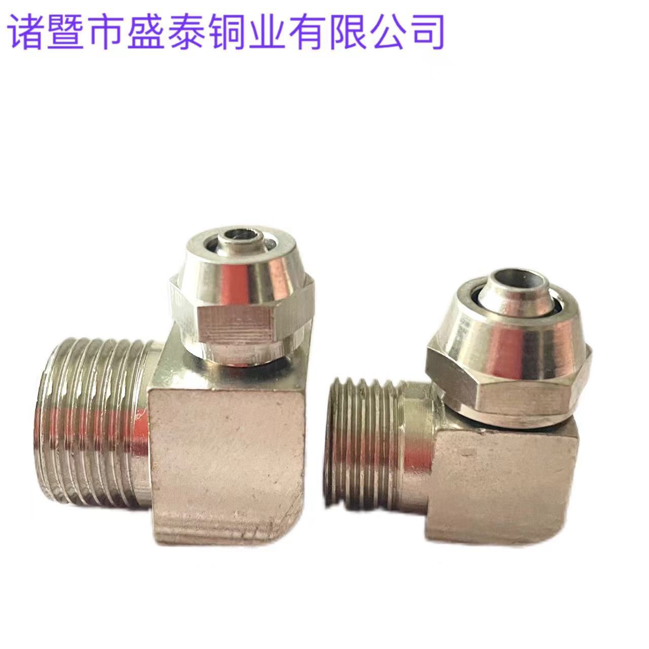 直销铜镀镍气管外丝旋转快拧直角弯头锁母接头变径插管