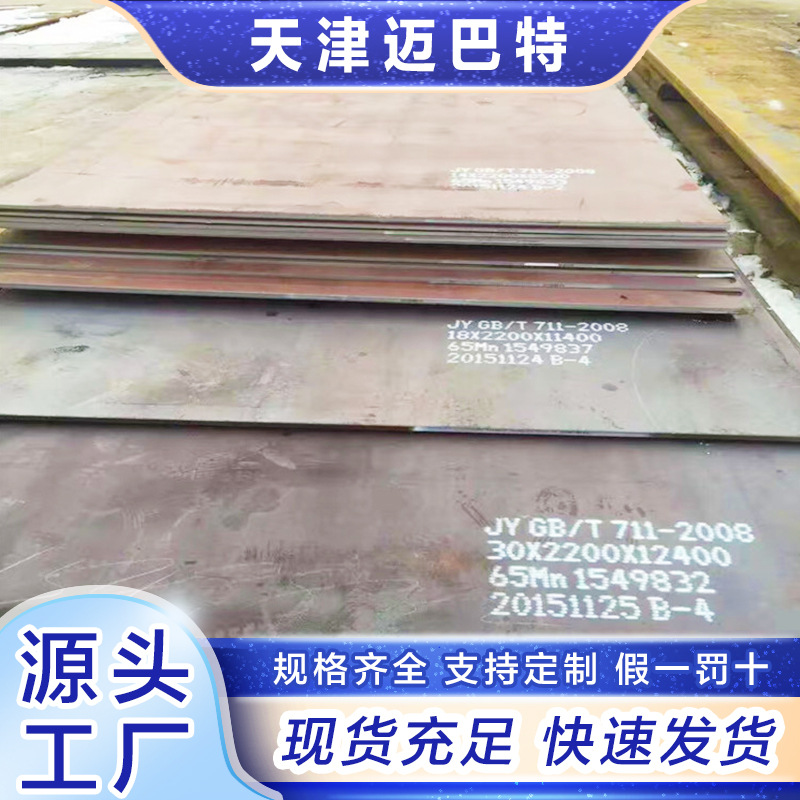 舞钢现货CCSAH36船板高强度造船钢板美标ABSAH36船级社认证