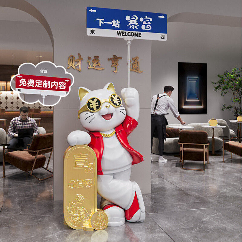 招财猫摆件开业礼物前台客厅发财猫店铺大型落地软装饰品乔迁新居|undefined