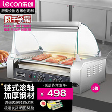 乐创烤肠机商用烤香肠机便利店校园小型热狗机全自动烤火腿肠机器