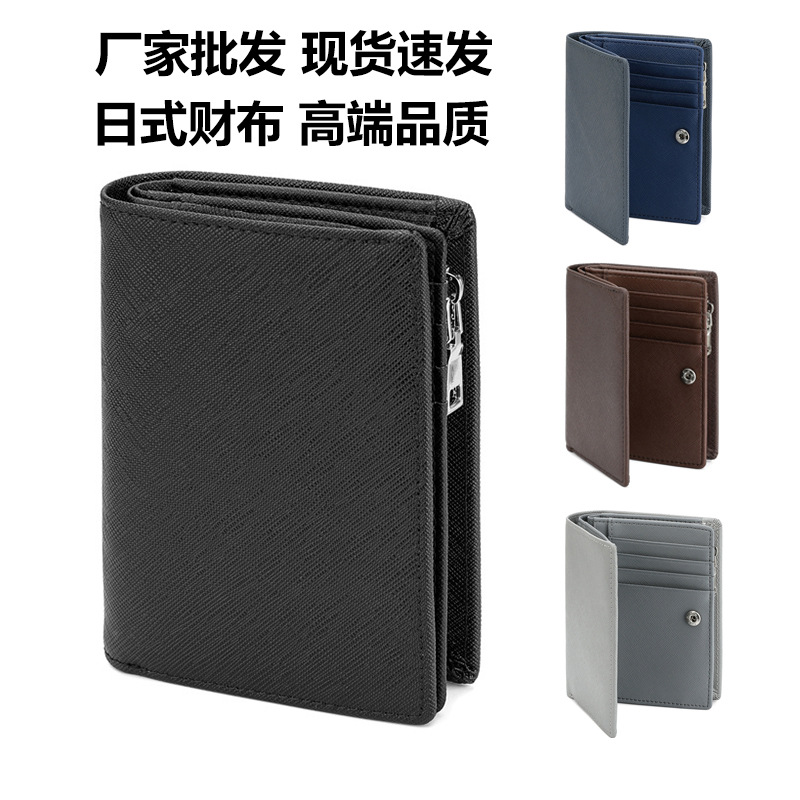 short fashionable universal wallet for men and women