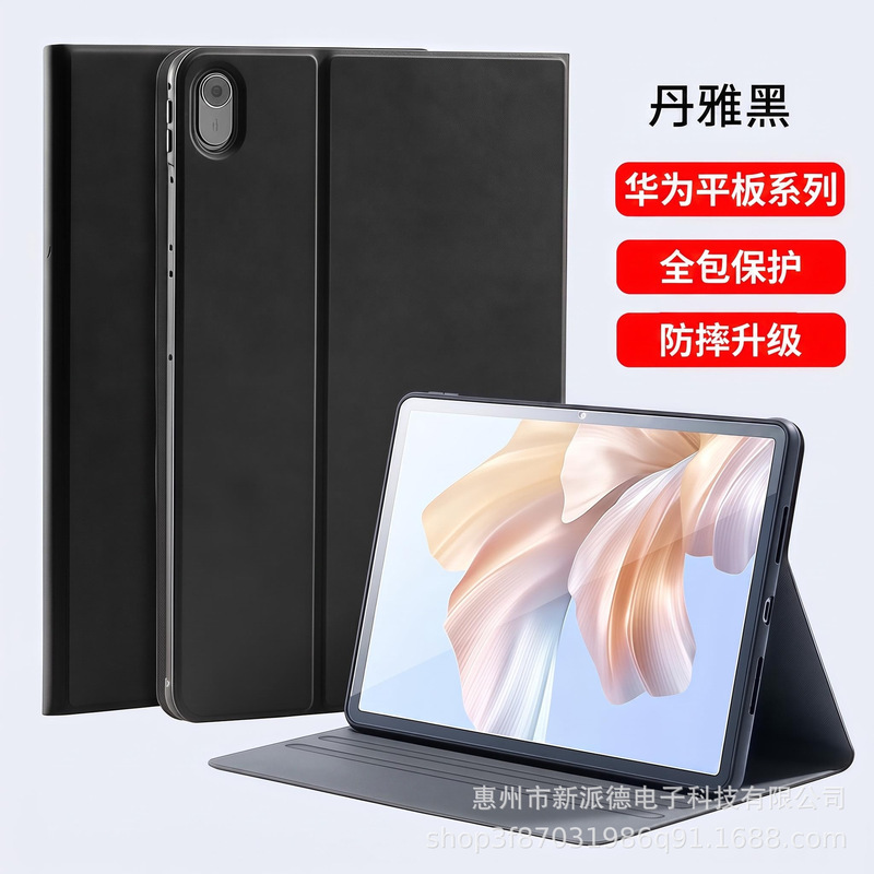 Suitable for Huawei MatePad protective case air/pro/se, full coverage, custom design available Suitable for Huawei MatePad protective case air/pro/se, full coverage, custom design available