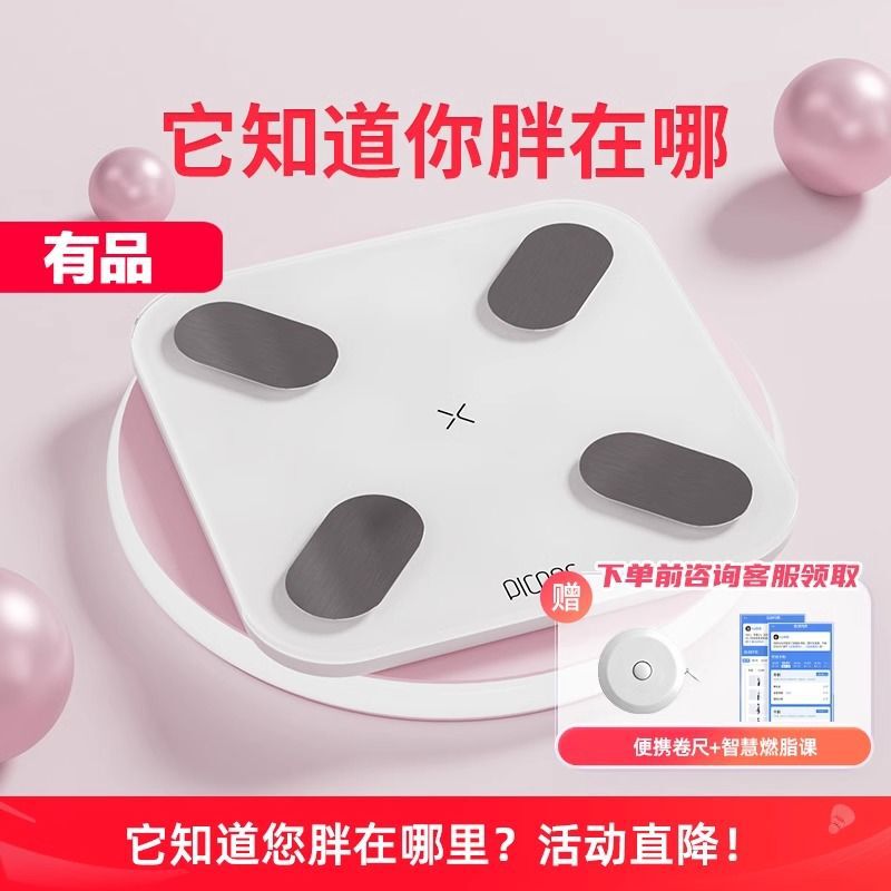 Body Fat Scale Smart Health Home Accurate Charging Weight Scale Professional Small Fat Measurement Weight Loss Electronic Scale