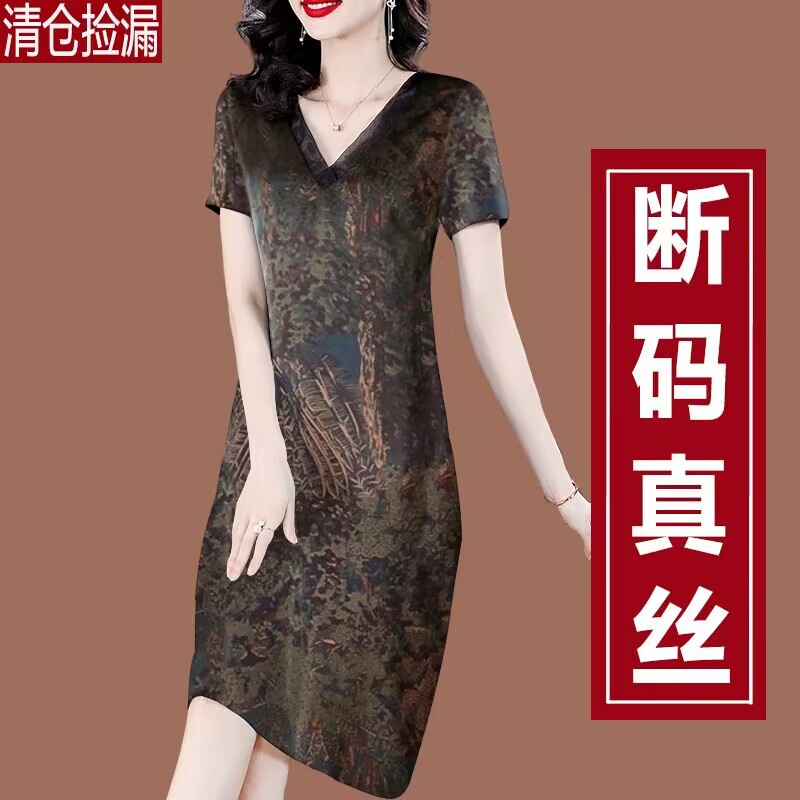 Silk Dress New Style Elegant Mother Women's Xiangyun Yarn Big Brand Noble plus size Middle-aged and Elderly Mulberry Silk Summer Clothing