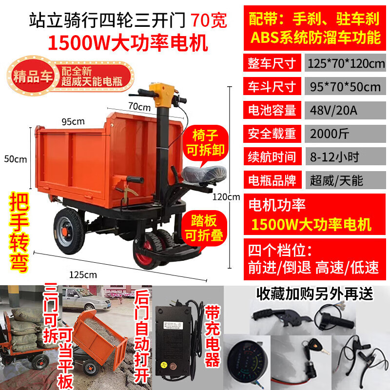 Camión de cenizas eléctrico sitio de construcción camión de tres ruedas camión de transporte de material camión basculante de ladrillo camión plano camión de carga de cemento