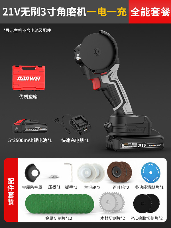南威无刷迷你角磨机家用锂电切割机可打磨多功能小型充电式清缝机|undefined