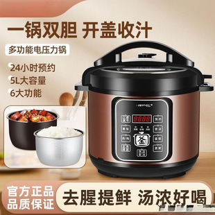Electric Pressure Cooker Household Multifunctional Double-Gallon Large-Capacity Electric Pressure Cooker Small Rice Cooker. Free Shipping to Your Home in One Piece