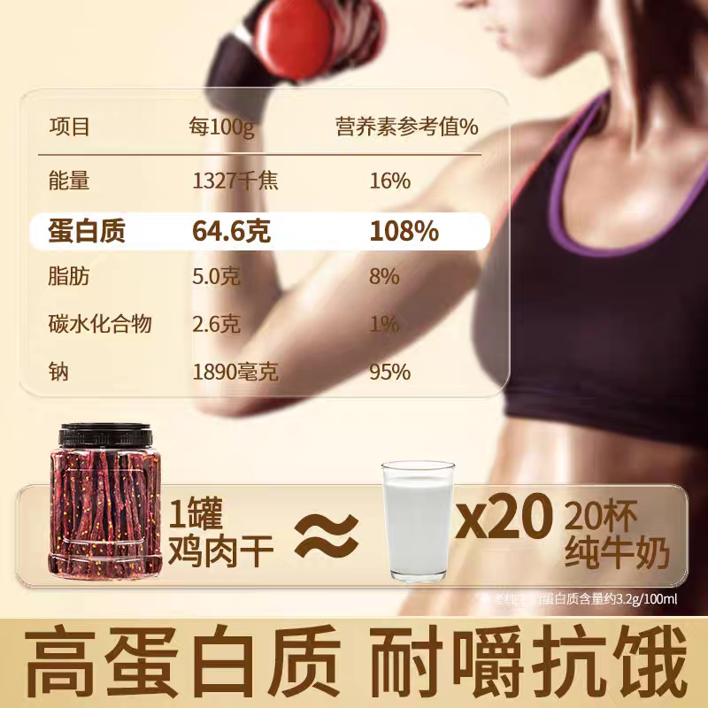 間食卸売り鶏肉乾卸売り鶏胸肉乾風乾鶏肉高蛋白インスタント食品