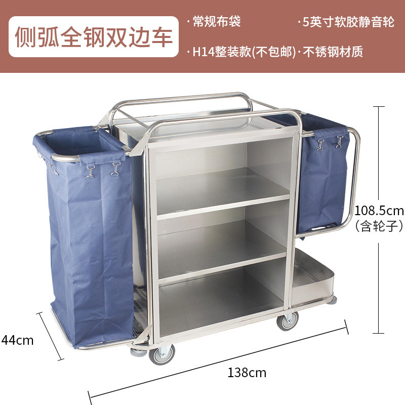 Coche de ropa de hotel Coche de limpieza de hotel Coche de trabajo Coche de recogida de habitación de invitados Coche de habitación bilateral Carro de acero inoxidable