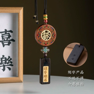 Guofeng car car rearview – Car hanging - safe-entry-and-exit-engraved-version