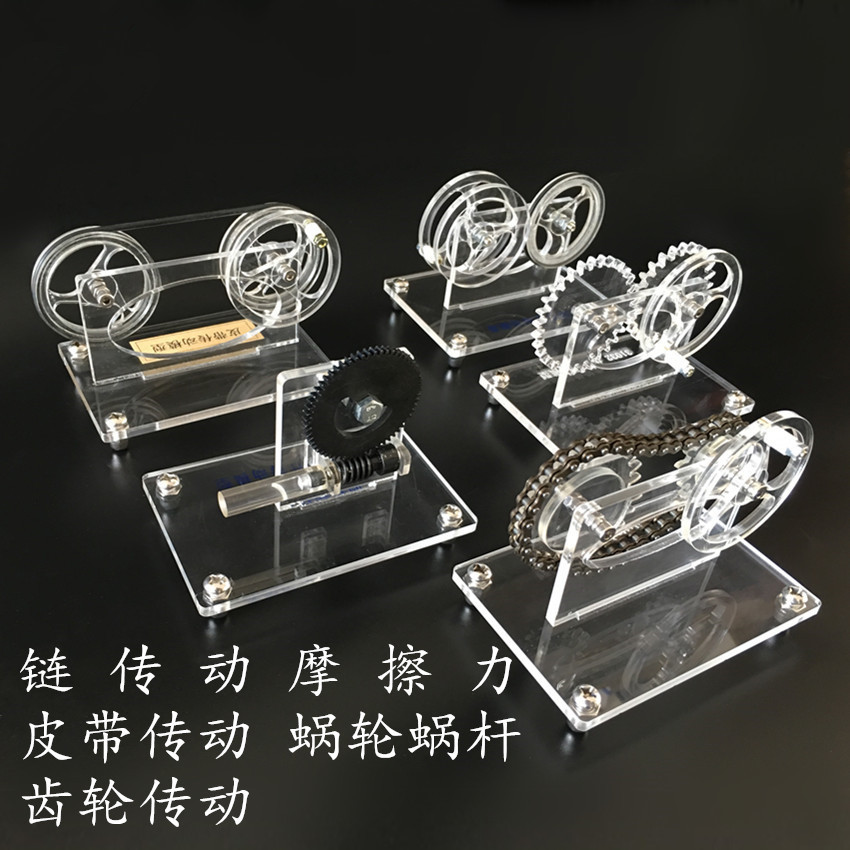 机械传动模型 五件套31032实验教学齿轮皮带链蜗轮蜗杆摩擦轮传动