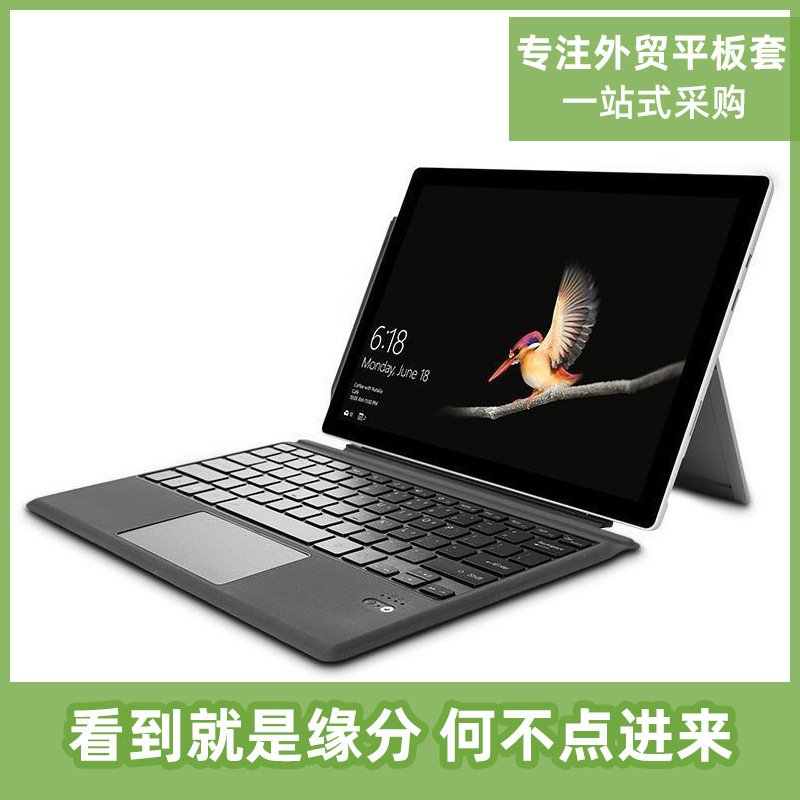 For Microsoft Surface Bluetooth Keyboard pro34567 Original Protective Cover go2 Magnetic Accessories Leather Cover