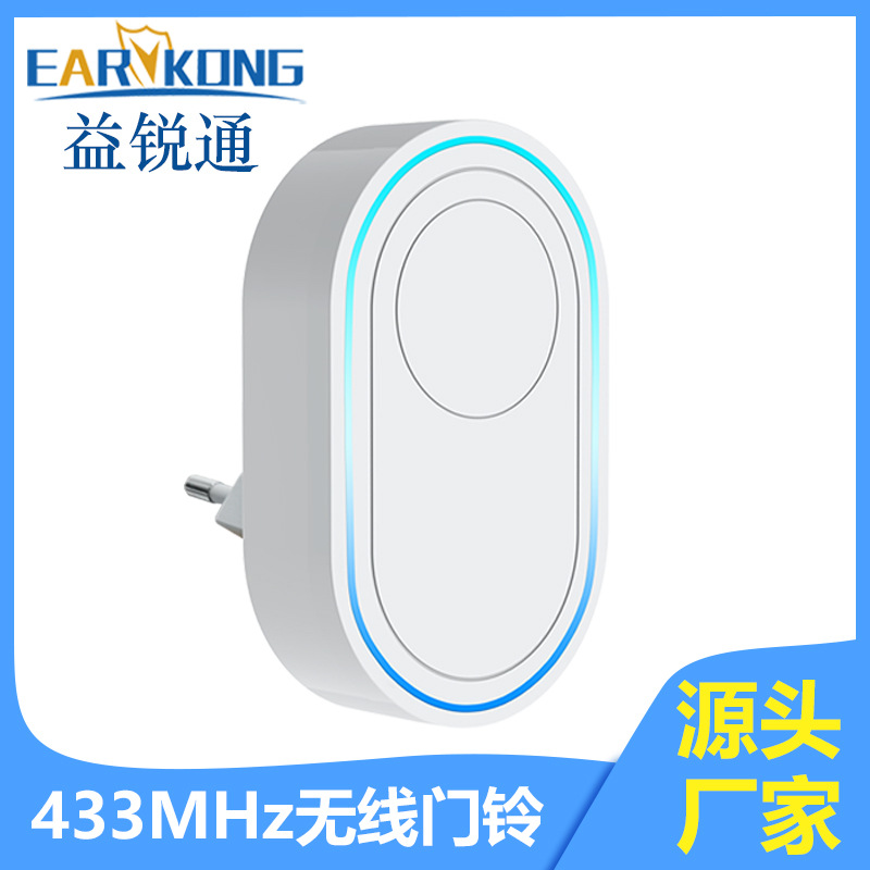 厂家直供433MHz无线门铃接收机无按钮可调音量白色美规欧规英规