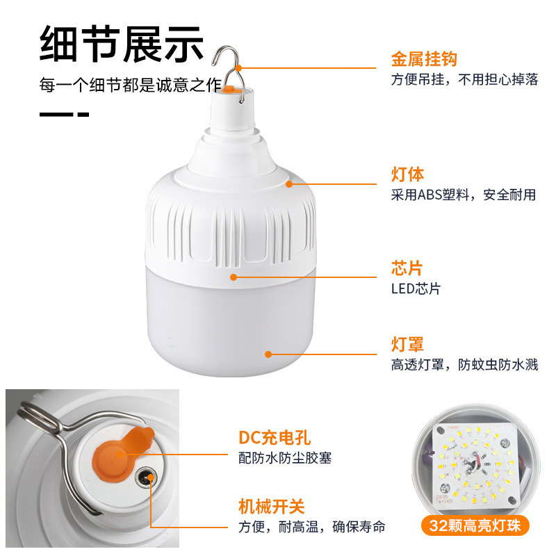 三色調節usb充電電球屋外夜市露店灯高富帅家庭用停電led緊急灯|undefined