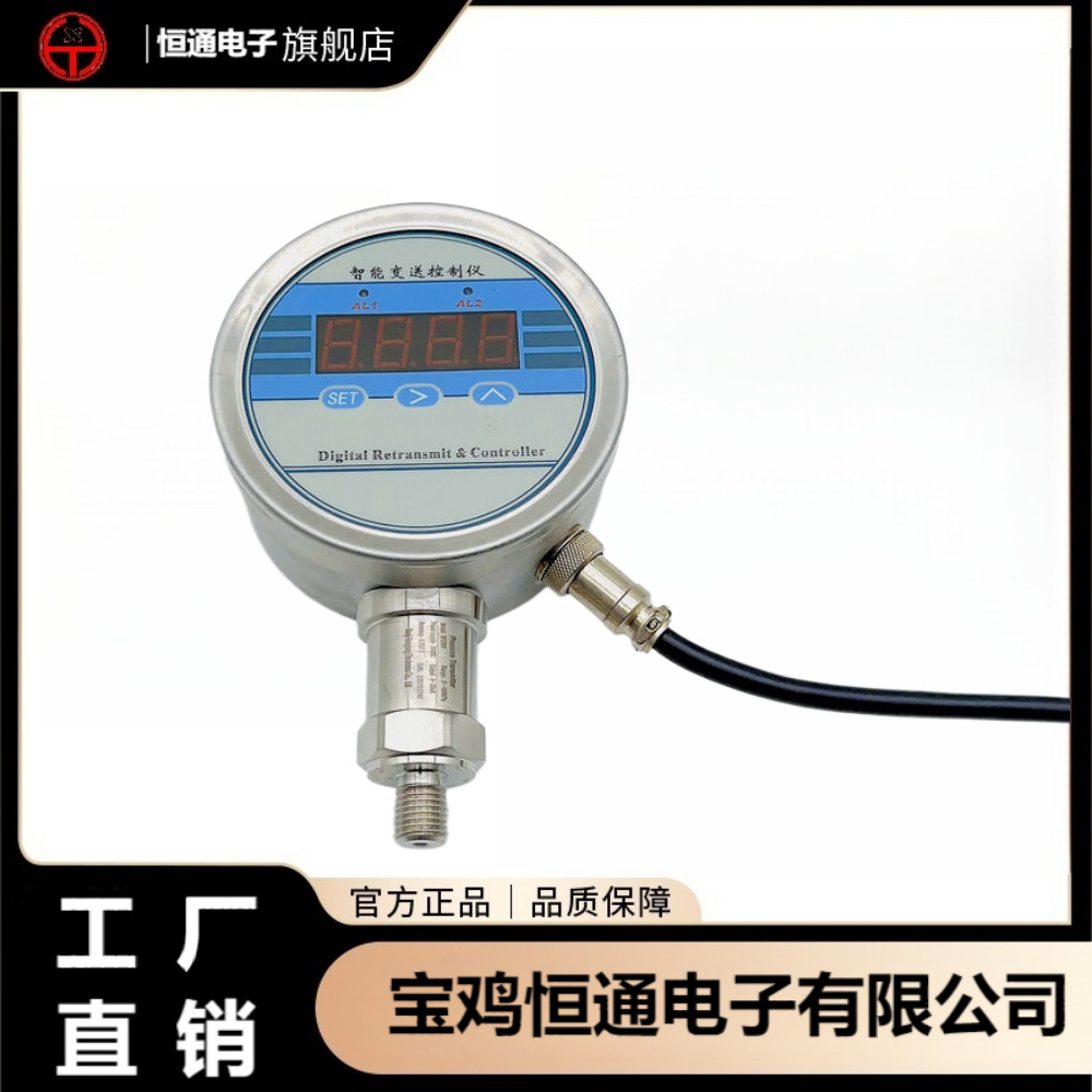 BPZK01型数字压力变送控制 压力控制器控制仪表,NPN,PNP类型可调