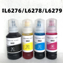 ���ð�����L6276 L6278 L6279��ӡ��īˮ6276 6278 6279ר��epson