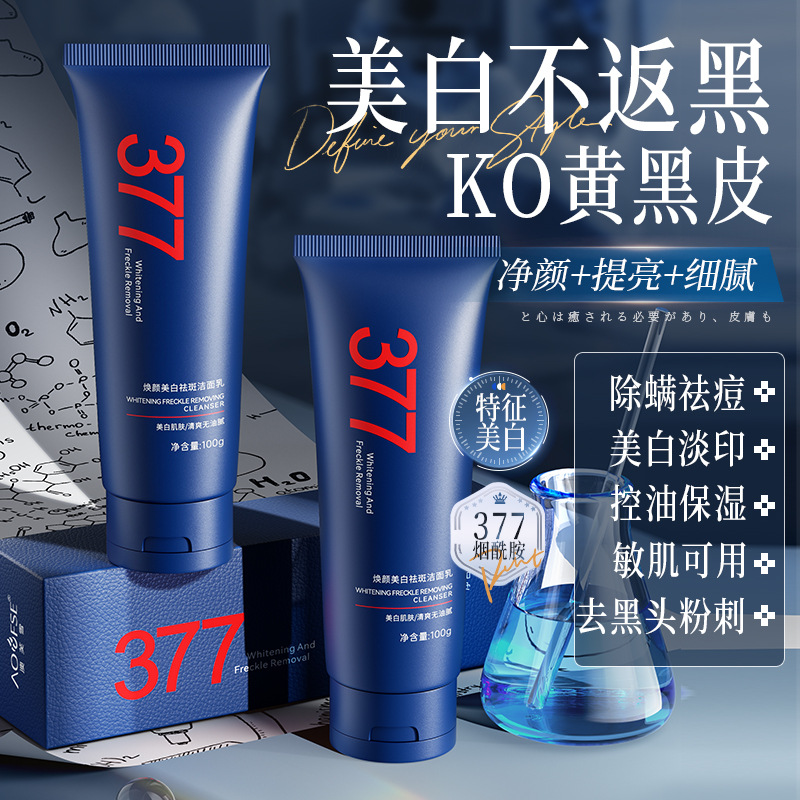 Aofu Snow Rejuvenating 377 Whitening Freckle Cleanser Brightens, removes yellow, moistens and shrinks pores