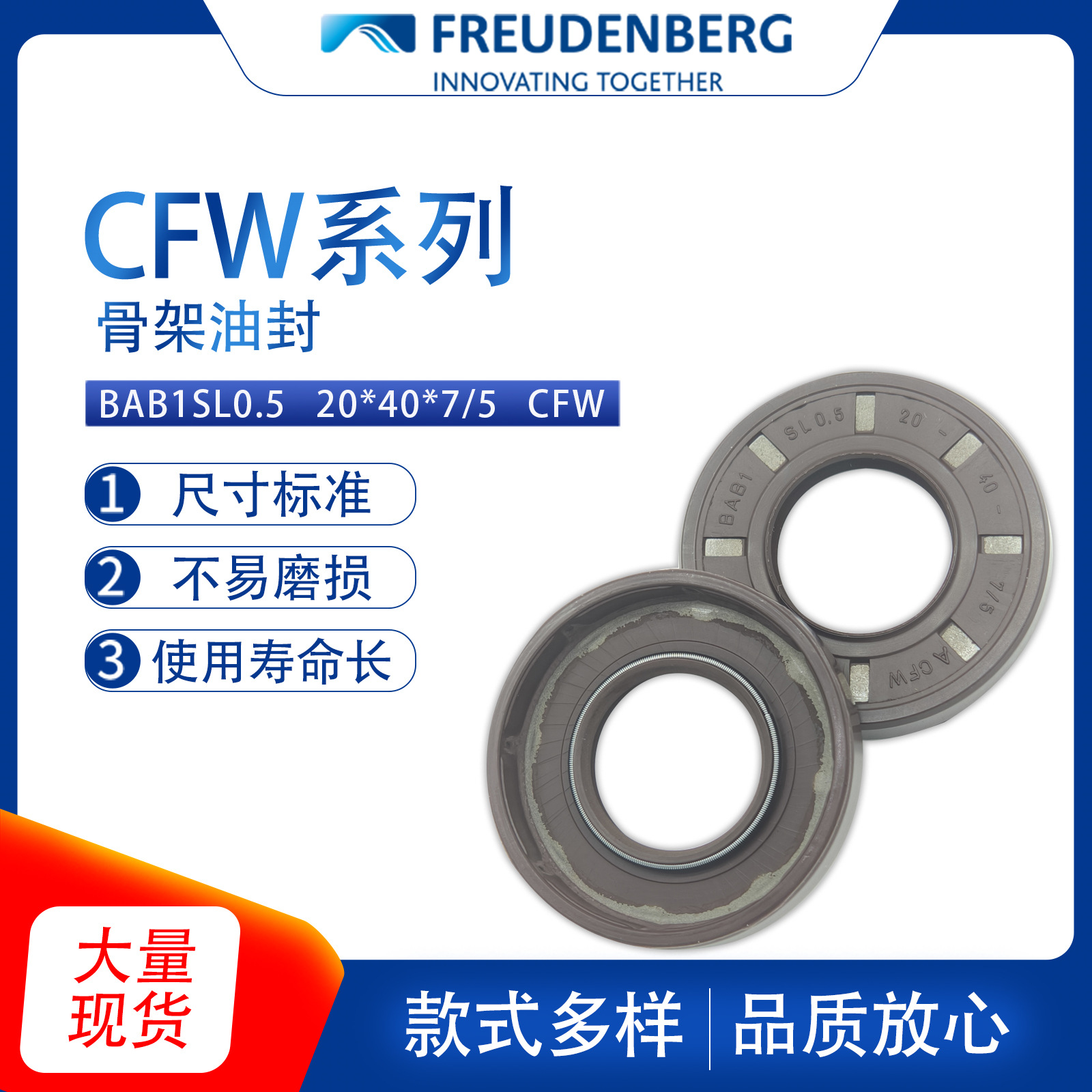 德国CFW原装BAB1SL0.5尺寸20*40*7/5骨架油封密封件氟胶耐磨现货